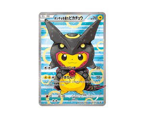 Buy Pokemon Poncho-wearing Pikachu PROMO [xyp 231/XY-P] XY "XY Promos" (JP) at Sasom – Authentic and Ready to Ship