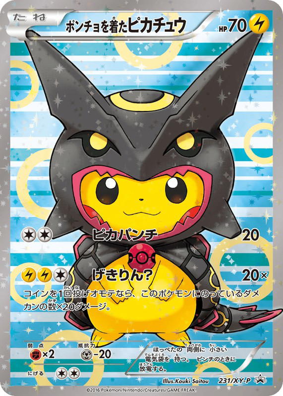 Pokemon Pokemon Poncho-wearing Pikachu PROMO [xyp 231/XY-P] XY "XY Promos" (JP)
