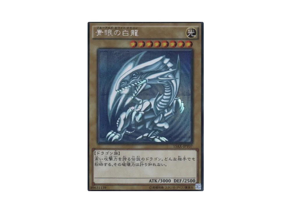 YuGiOh Yu-Gi-Oh Blue-Eyes White Dragon SE [15AX-JPY07] Duelist Road -Piece of Memory- Side: Yugi Yami (JP)