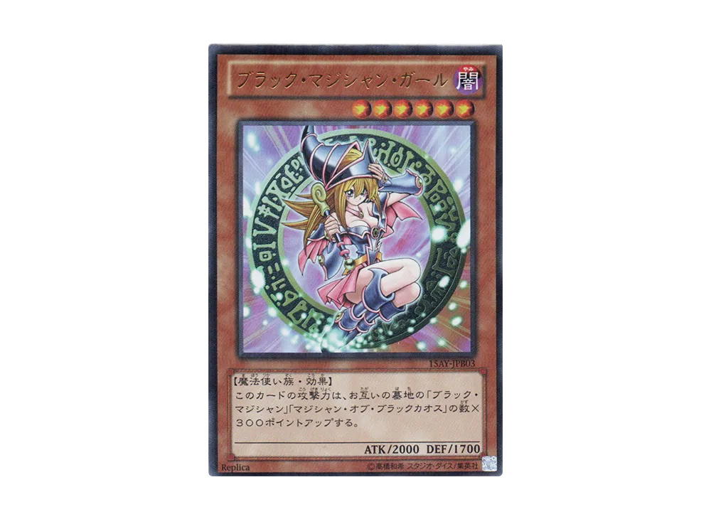 YuGiOh Yu-Gi-Oh Dark Magician Girl UR [15AY-JPB03] Memories of the Duel King: Battle City Arc (JP)