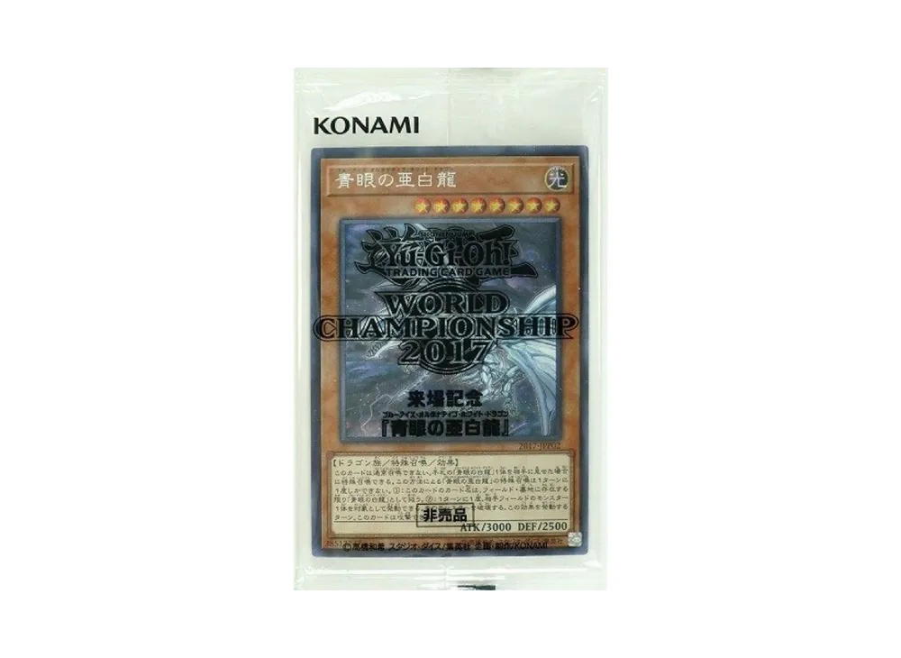 YuGiOh Yu-Gi-Oh Blue-Eyes Alternative White Dragon SE [2017-JPP02] World Championship 2017 Visitor Benefits (JP)