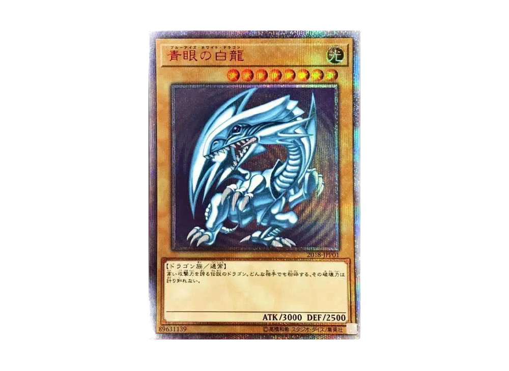 YuGiOh Yu-Gi-Oh Blue-Eyes White Dragon 20thSE [2018-JPP01] WORLD CHAMPIONSHIP 2018 Commemorative Card (JP)