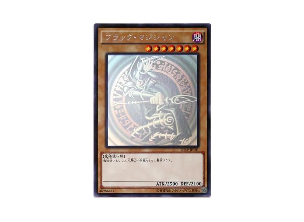 YuGiOh Yu-Gi-Oh Dark Magician HR [20AP-JP101] 20th ANNIVERSARY PACK 2nd WAVE (JP)