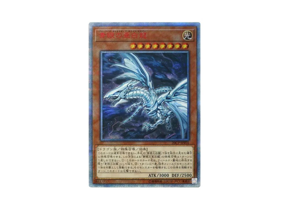 YuGiOh Yu-Gi-Oh Blue-Eyes Alternative White Dragon 20thSE [20CP-JPF01] 20th Secret Rare FINAL CHALLENGE PACK (JP)