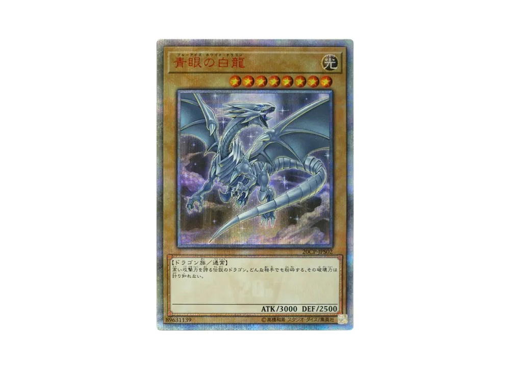 YuGiOh Yu-Gi-Oh Blue-Eyes White Dragon 20thSE [20CP-JPS02] 20th Secret Rare SPECIAL PACK (JP)