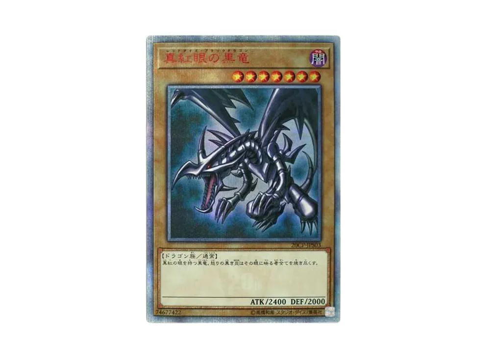 YuGiOh Yu-Gi-Oh Red-Eyes Black Dragon 20thSE [20CP-JPS03] 20th Secret Rare SPECIAL PACK (JP)