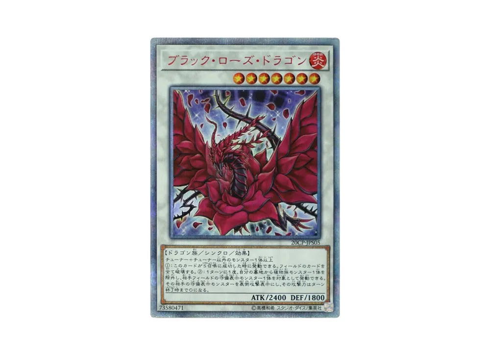 YuGiOh Yu-Gi-Oh Black Rose Dragon 20thSE [20CP-JPS05] 20th Secret Rare SPECIAL PACK (JP)