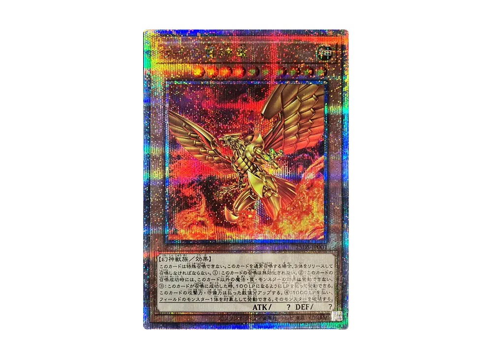 YuGiOh Yu-Gi-Oh The Winged Dragon of Ra 25thSE [25DS-JP001] Loppi Exclusive QUARTER CENTURY Duel Set The Winged Dragon of Ra (JP)