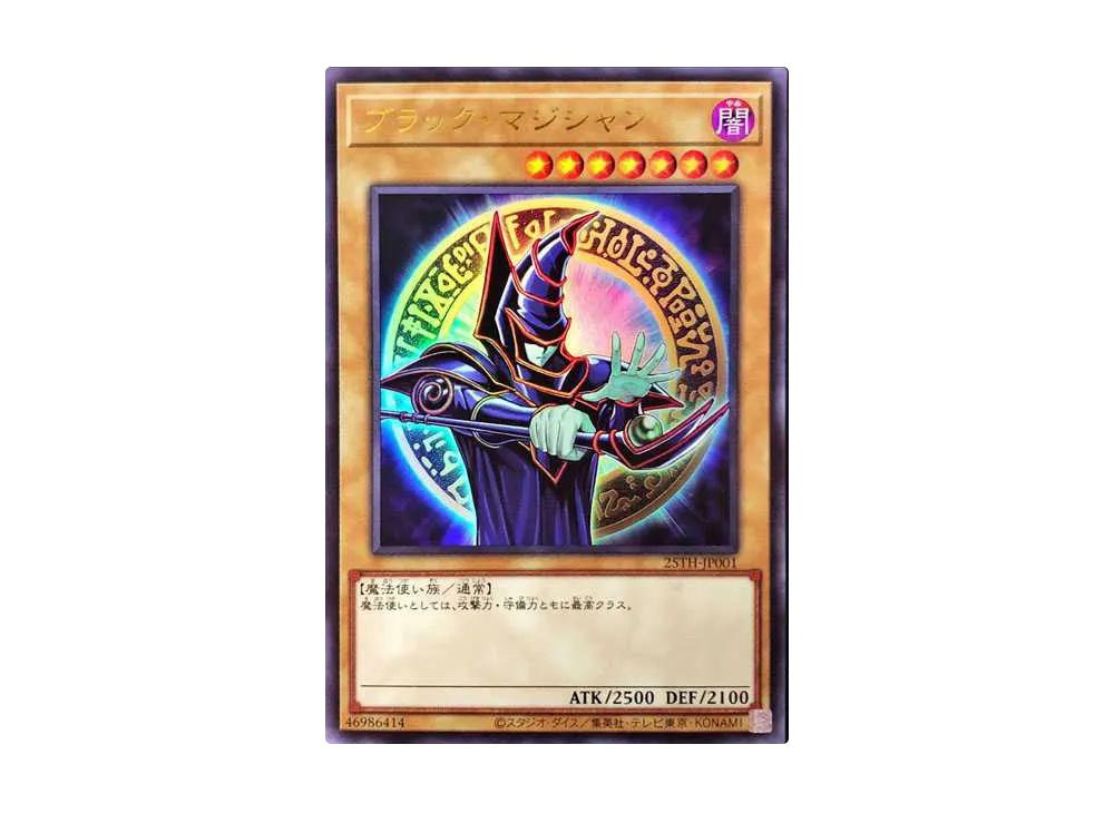 YuGiOh Yu-Gi-Oh Dark Magician UR [25TH-JP001] Black Magician SPECIAL ILLUST ver. GET Campaign (JP)