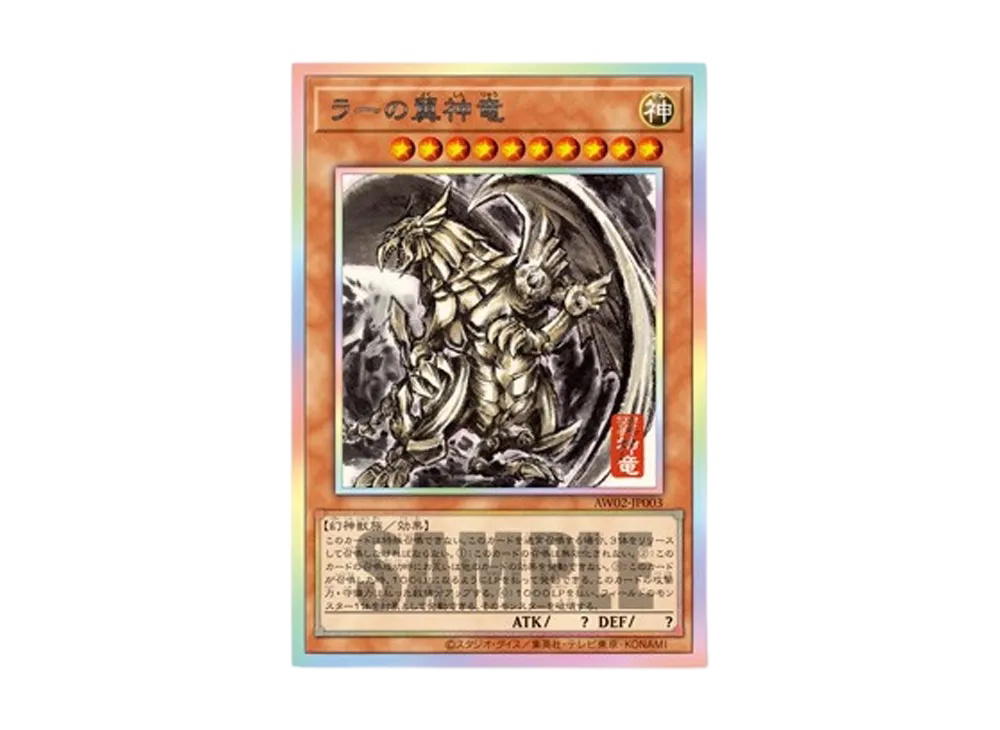YuGiOh Yu-Gi-Oh The Winged Dragon of Ra PSE [AW02-JP003] Artwork Series Wall Scroll: The Winged Dragon of Ra [SUMI-E BLACK Ver] (JP)