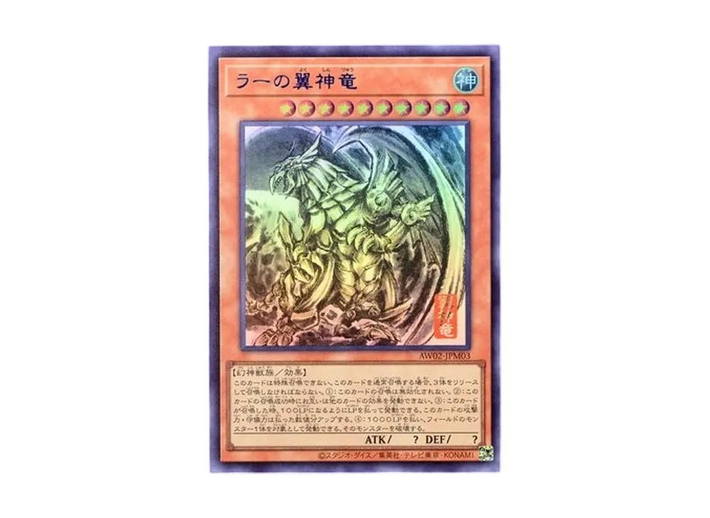 YuGiOh Yu-Gi-Oh The Winged Dragon of Ra UR [AW02-JPM003] Artwork Series Mini Wall Scroll: The Three Egyptian God [SUMI-E BLACK Ver] (JP)