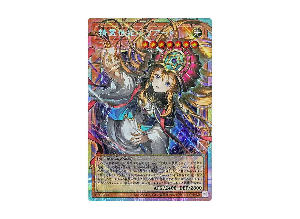 YuGiOh Yu-Gi-Oh Elemental Saga Doriado PSE [BETB-JP028] Basic Pack "Beyond The Brave" [Extended Art] (JP)