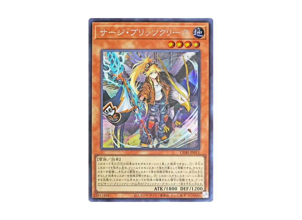 YuGiOh Yu-Gi-Oh Surge Blitzclique SE [CORI-JP011] CHAOS ORIGINS (JP)