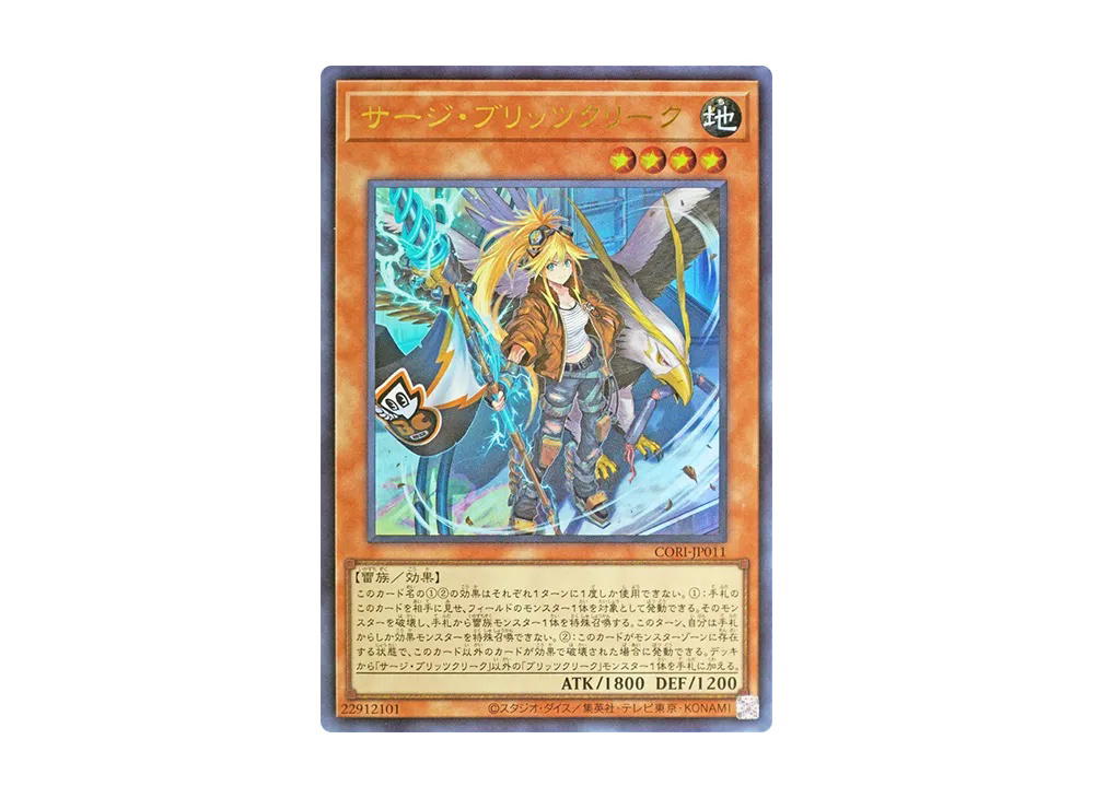 YuGiOh Yu-Gi-Oh Surge Blitzclique UR [CORI-JP011] CHAOS ORIGINS (JP)