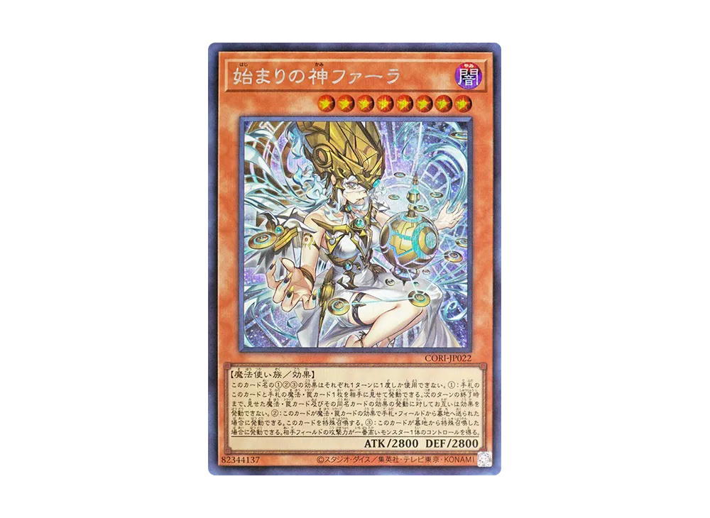 YuGiOh Yu-Gi-Oh Phara, the Goddess of the Beginning SE [CORI-JP022] CHAOS ORIGINS (JP)