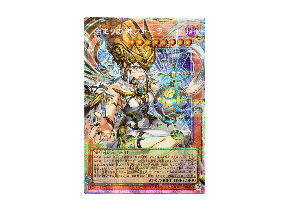 YuGiOh Yu-Gi-Oh Phara, the Goddess of the Beginning PSE [CORI-JP022] CHAOS ORIGINS [Extended Art] (JP)