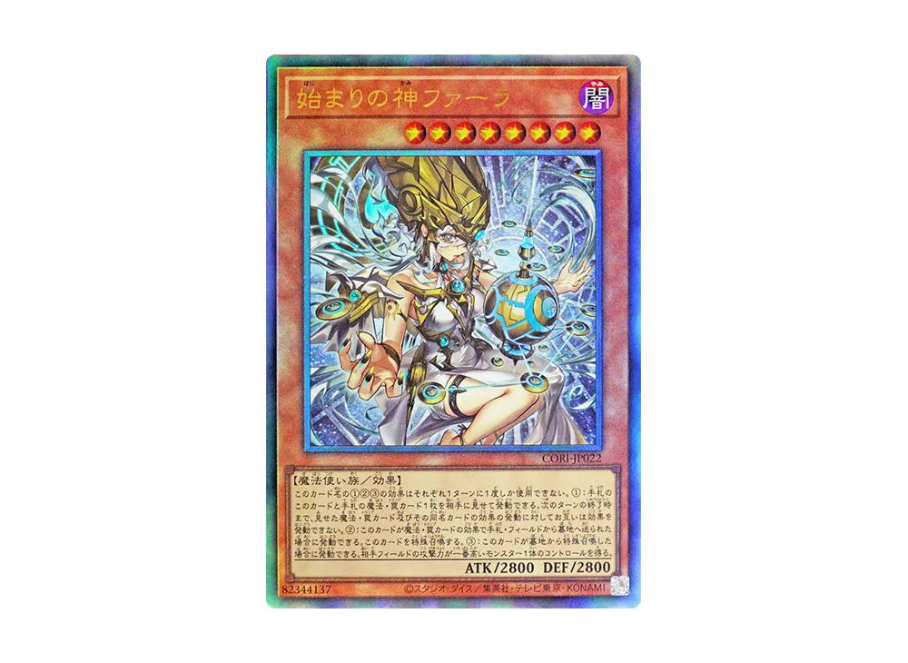 YuGiOh Yu-Gi-Oh Phara, the Goddess of the Beginning UL [CORI-JP022] CHAOS ORIGINS (JP)
