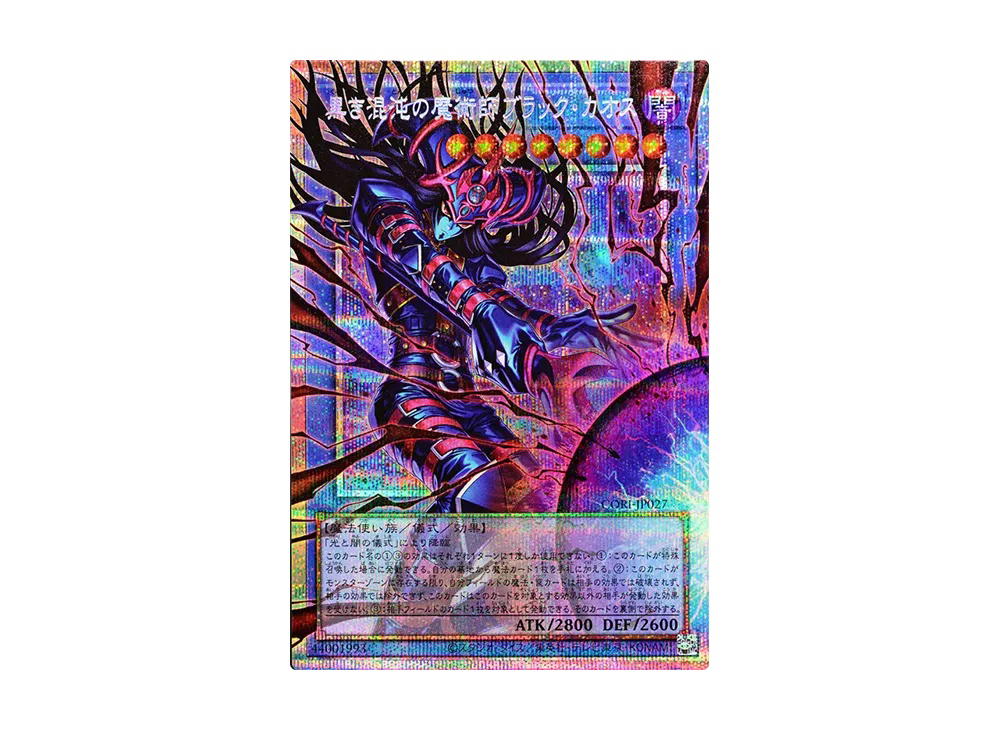 YuGiOh Yu-Gi-Oh Black Chaos the Dark Chaos Magician PSE [CORI-JP027] CHAOS ORIGINS [Extended Art] (JP)