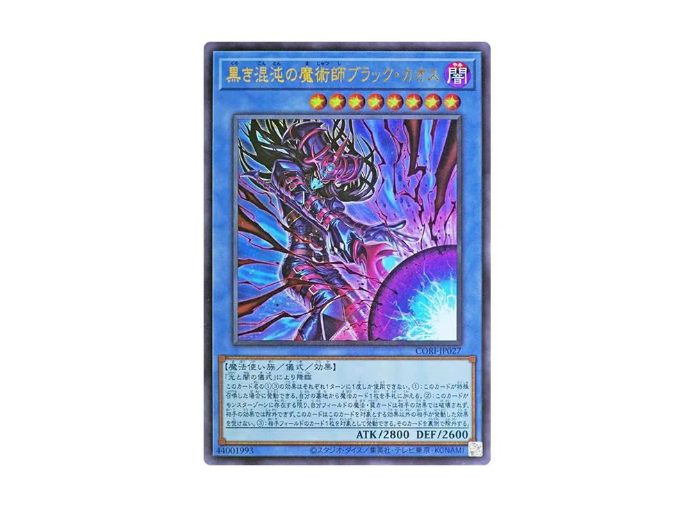 YuGiOh Yu-Gi-Oh Black Chaos the Dark Chaos Magician UR [CORI-JP027] CHAOS ORIGINS (JP)