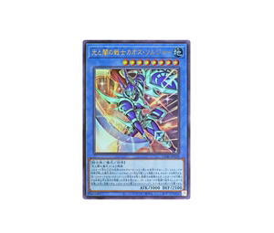 Buy Yu-Gi-Oh Black Luster Soldier - Soldier of Light and Darkness UR [CORI-JP028] CHAOS ORIGINS (JP) at Sasom – Authentic and Ready to Ship