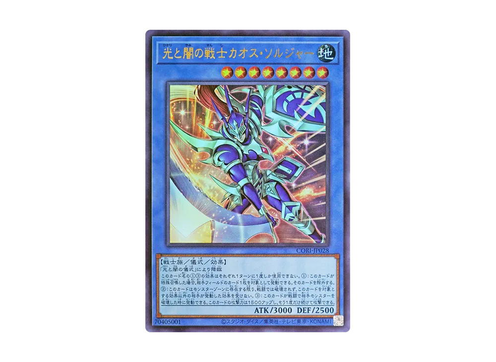 YuGiOh Yu-Gi-Oh Black Luster Soldier - Soldier of Light and Darkness UR [CORI-JP028] CHAOS ORIGINS (JP)