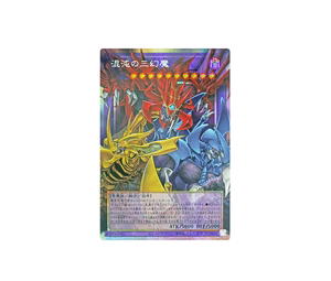 Buy Yu-Gi-Oh Phantasmal Sacred Beasts of Chaos PSE [CORI-JP029] CHAOS ORIGINS [Extended Art] (JP) at Sasom – Authentic and Ready to Ship