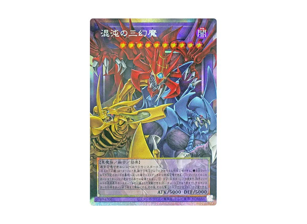 YuGiOh Yu-Gi-Oh Phantasmal Sacred Beasts of Chaos PSE [CORI-JP029] CHAOS ORIGINS [Extended Art] (JP)