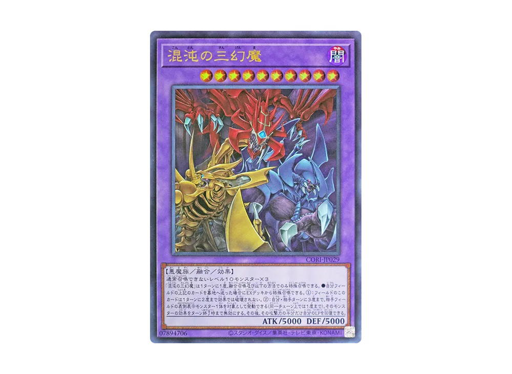 YuGiOh Yu-Gi-Oh Phantasmal Sacred Beasts of Chaos UR [CORI-JP029] CHAOS ORIGINS (JP)