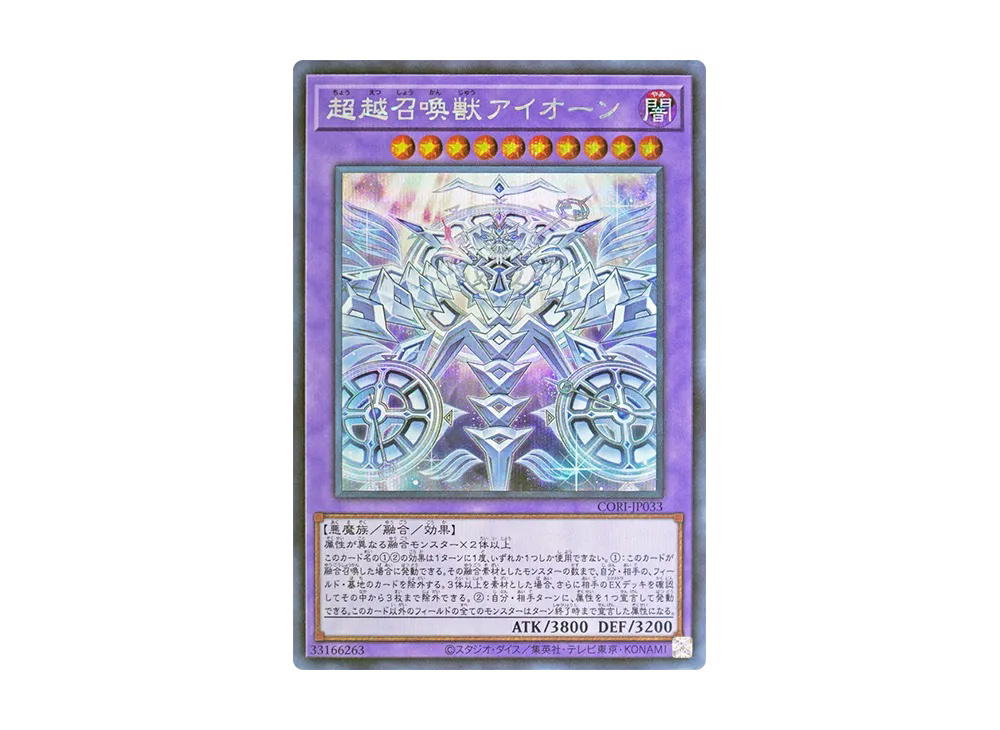 YuGiOh Yu-Gi-Oh Invoked Transcendence Aeon SE [CORI-JP033] CHAOS ORIGINS (JP)