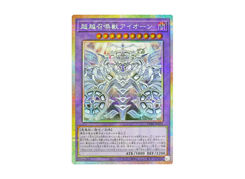 YuGiOh Yu-Gi-Oh Invoked Transcendence Aeon PSE [CORI-JP033] CHAOS ORIGINS (JP)