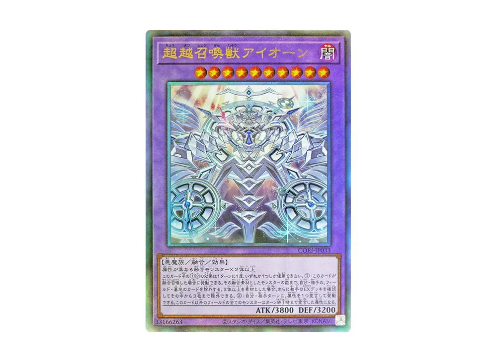YuGiOh Yu-Gi-Oh Invoked Transcendence Aeon UL [CORI-JP033] CHAOS ORIGINS (JP)