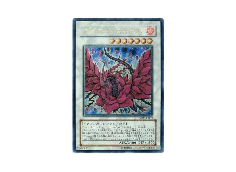 YuGiOh Yu-Gi-Oh Black Rose Dragon UL [CSOC-JP039] CROSSROADS OF CHAOS (JP)