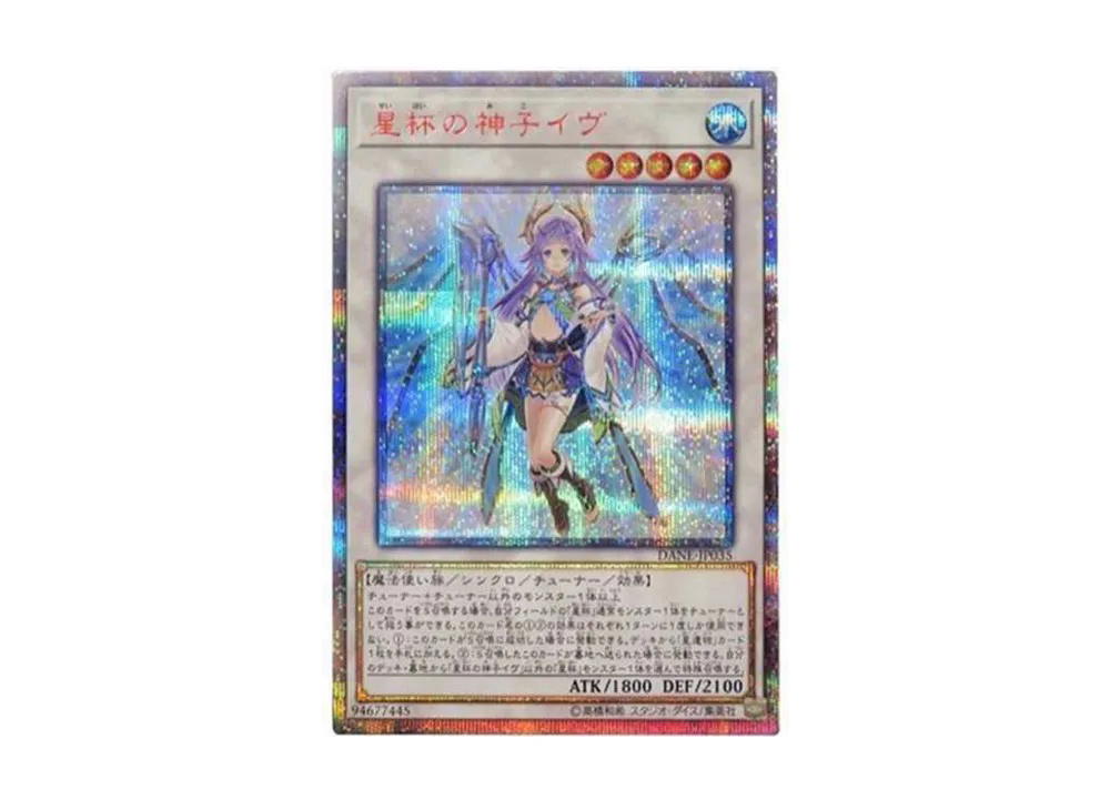 YuGiOh Yu-Gi-Oh Ib the World Chalice Justiciar 20thSE [DANE-JP035] DARK NEOSTORM (JP)