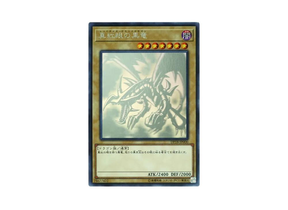 YuGiOh Yu-Gi-Oh Red-Eyes Black Dragon HR [DP18-JP000] Duelist Pack Legend Duelist (JP)
