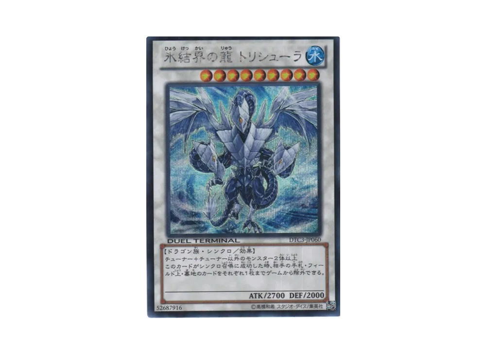 YuGiOh Yu-Gi-Oh Trishula, Dragon of the Ice Barrier SE [DTC3-JP060] DUEL TERMINAL Chronicle 3 - Chapter of Destruction (JP)