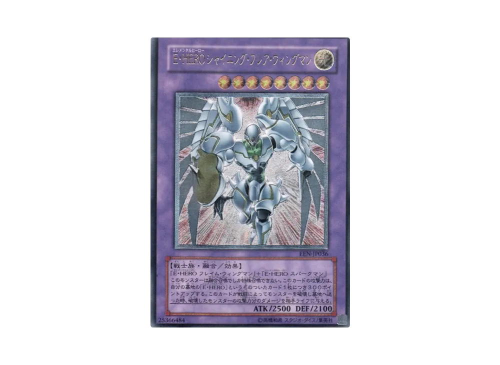 YuGiOh Yu-Gi-Oh Elemental HERO Shining Flare Wingman UL [EEN-JP036] Basic pack「ELEMENTAL ENERGY」 (JP)