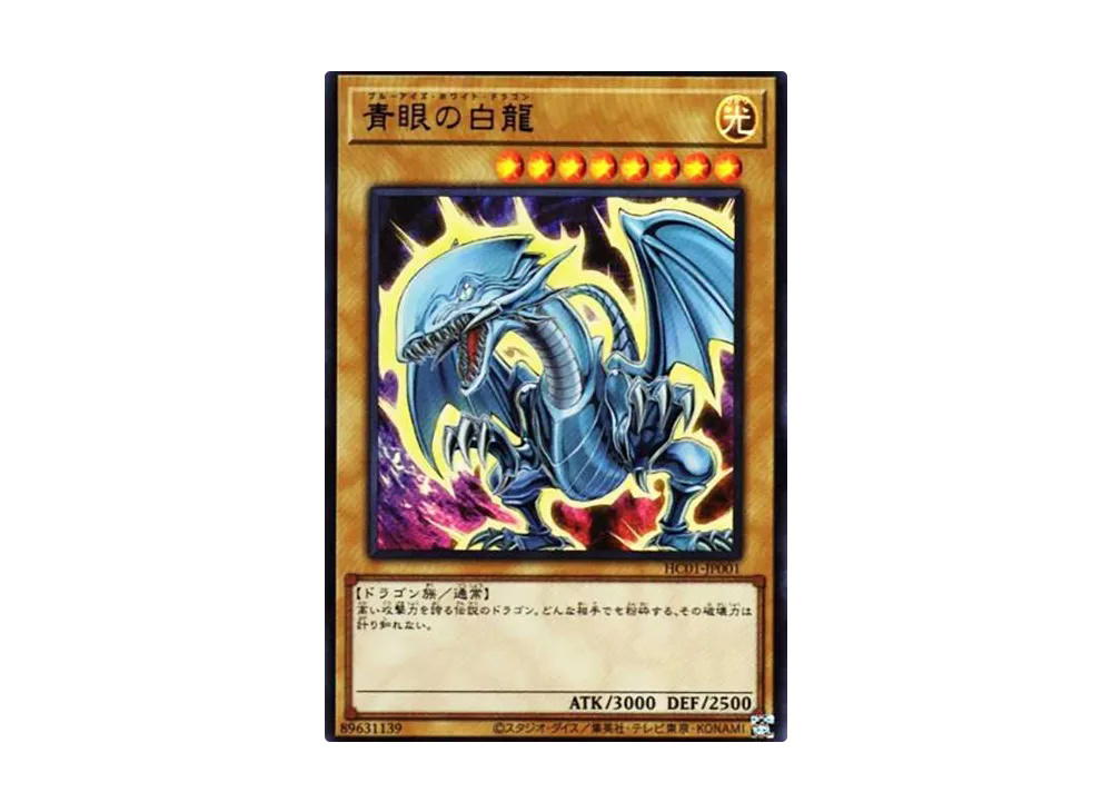 YuGiOh Yu-Gi-Oh Blue-Eyes White Dragon UR [HC01-JP001] HISTORY ARCHIVE COLLECTION (JP)