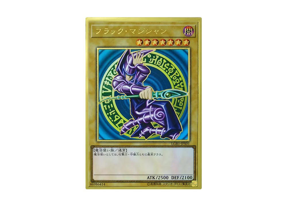 YuGiOh Yu-Gi-Oh Dark Magician PG [LGB1-JPS01] LEGENDARY GOLD BOX (JP)