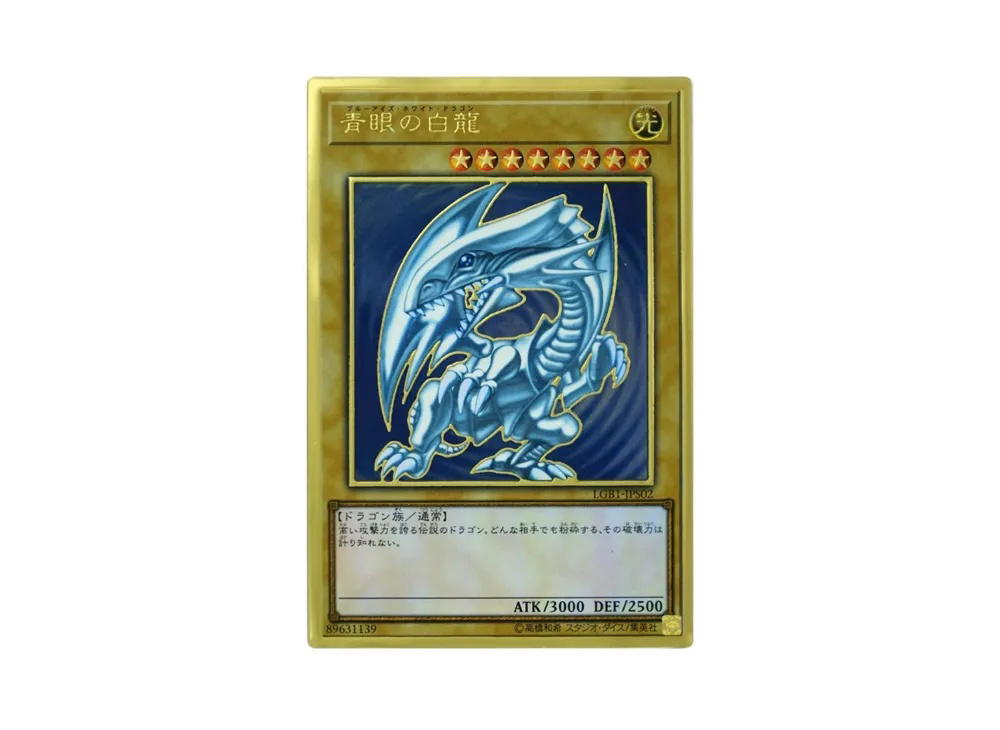 YuGiOh Yu-Gi-Oh Blue-Eyes White Dragon PG [LGB1-JPS02P] LEGENDARY GOLD BOX (JP)
