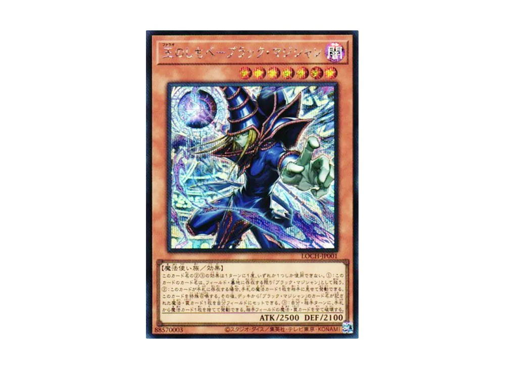 YuGiOh Yu-Gi-Oh Dark Magician, the Pharaoh's Servant SE [LOCH-JP001] LIMIT OVER COLLECTION -THE HEROES- (JP)