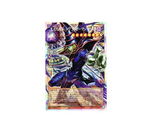 Buy Yu-Gi-Oh Dark Magician, the Pharaoh's Servant PSE [LOCH-JP001] LIMIT OVER COLLECTION -THE HEROES- [Extended Art] (JP) at Sasom – Authentic and Ready to Ship
