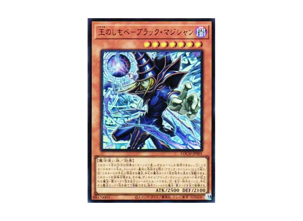 YuGiOh Yu-Gi-Oh Dark Magician, the Pharaoh's Servant UR [LOCH-JP001] LIMIT OVER COLLECTION -THE HEROES- (JP)