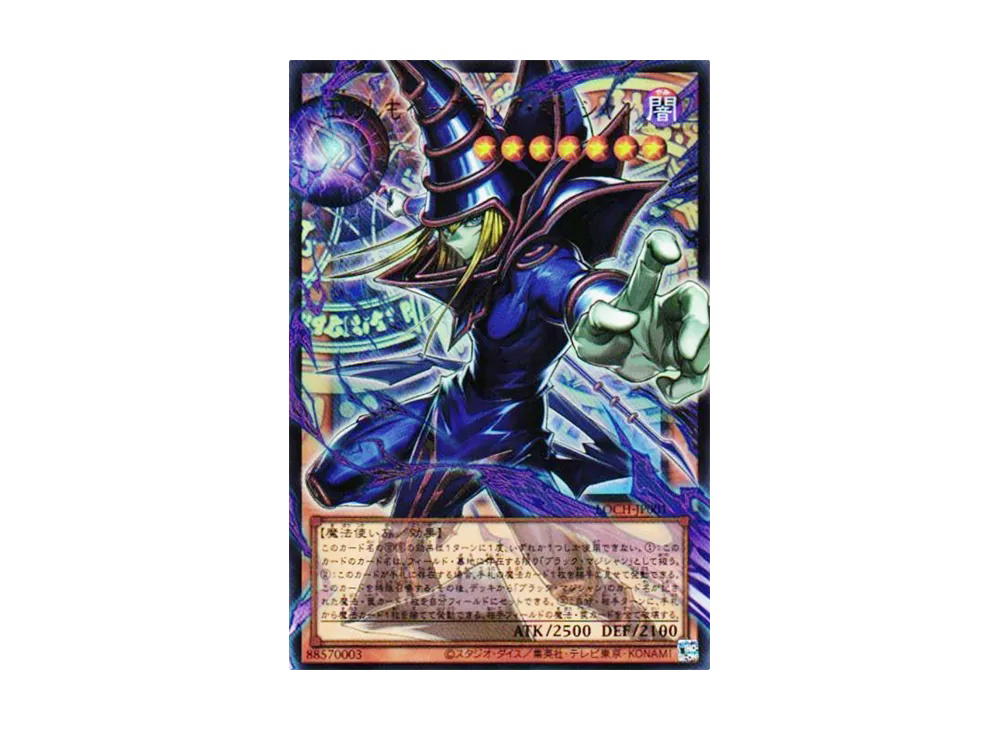 YuGiOh Yu-Gi-Oh Dark Magician, the Pharaoh's Servant UR [LOCH-JP001] LIMIT OVER COLLECTION -THE HEROES- [Extended Art] (JP)
