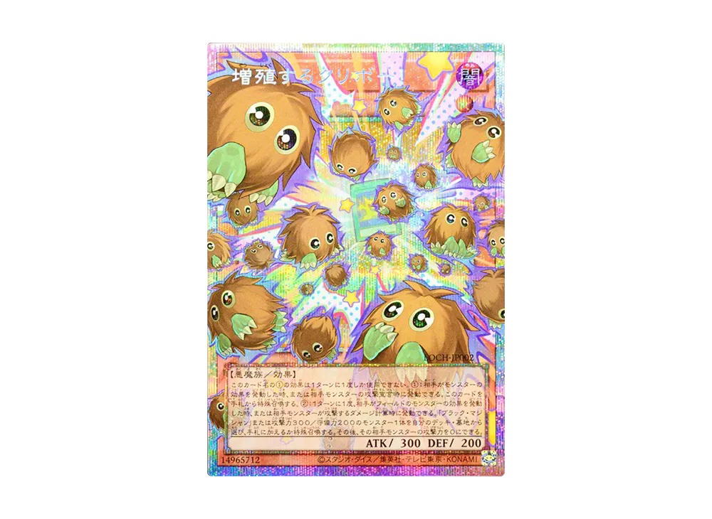 YuGiOh Yu-Gi-Oh Multiplying Kuriboh! PSE [LOCH-JP002] LIMIT OVER COLLECTION -THE HEROES- [Extended Art] (JP)