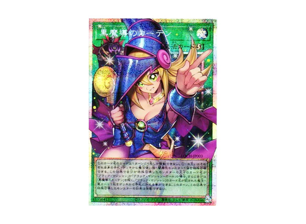 YuGiOh Yu-Gi-Oh Dark Magical Curtain PSE [LOCH-JP003] LIMIT OVER COLLECTION -THE HEROES- [Extended Art Dark Magician Girl] (JP)