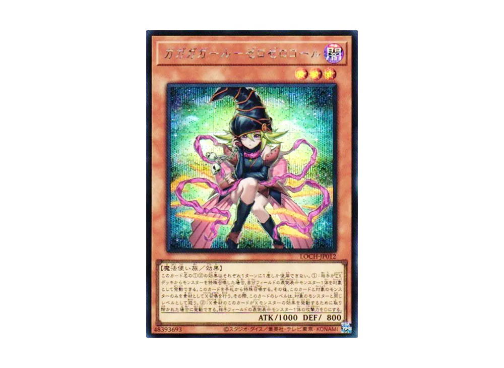 YuGiOh Yu-Gi-Oh Gagaga Girl - Cell Phone Subtraction SE [LOCH-JP012] LIMIT OVER COLLECTION -THE HEROES- (JP)