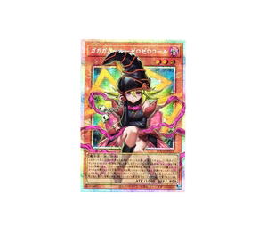 Buy Yu-Gi-Oh Gagaga Girl - Cell Phone Subtraction PSE [LOCH-JP012] LIMIT OVER COLLECTION -THE HEROES- [Extended Art] (JP) at Sasom – Authentic and Ready to Ship