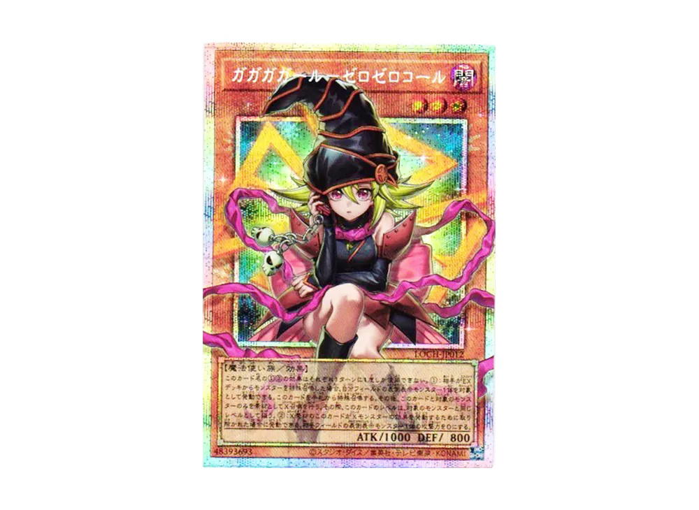 YuGiOh Yu-Gi-Oh Gagaga Girl - Cell Phone Subtraction PSE [LOCH-JP012] LIMIT OVER COLLECTION -THE HEROES- [Extended Art] (JP)