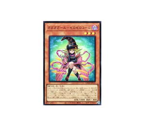 Buy Yu-Gi-Oh Gagaga Girl - Cell Phone Subtraction UR [LOCH-JP012] LIMIT OVER COLLECTION -THE HEROES- (JP) at Sasom – Authentic and Ready to Ship