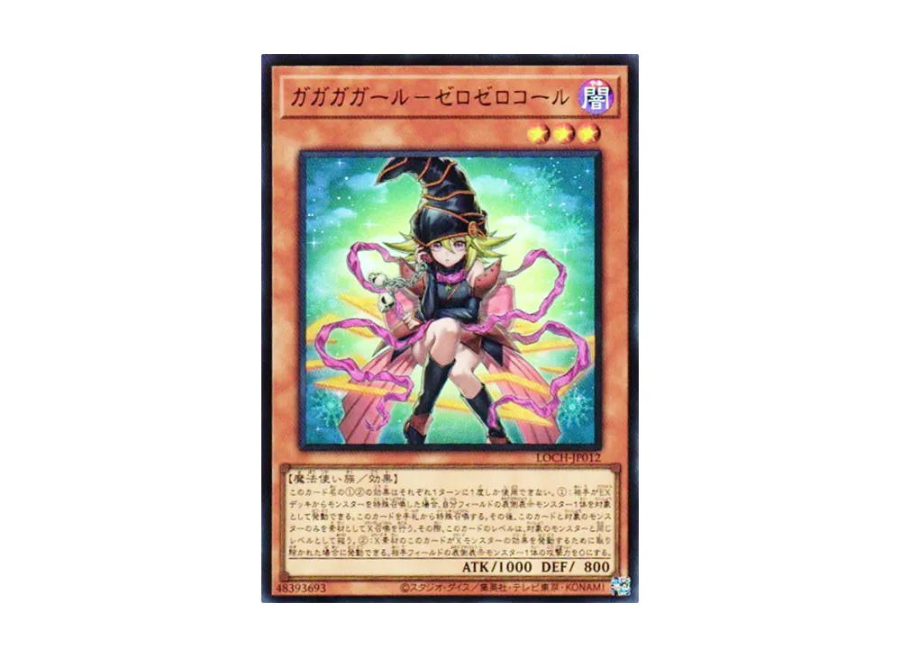 YuGiOh Yu-Gi-Oh Gagaga Girl - Cell Phone Subtraction UR [LOCH-JP012] LIMIT OVER COLLECTION -THE HEROES- (JP)
